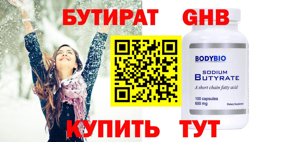 Шадринск  БУТИРАТ оксана  Вход с VPN 