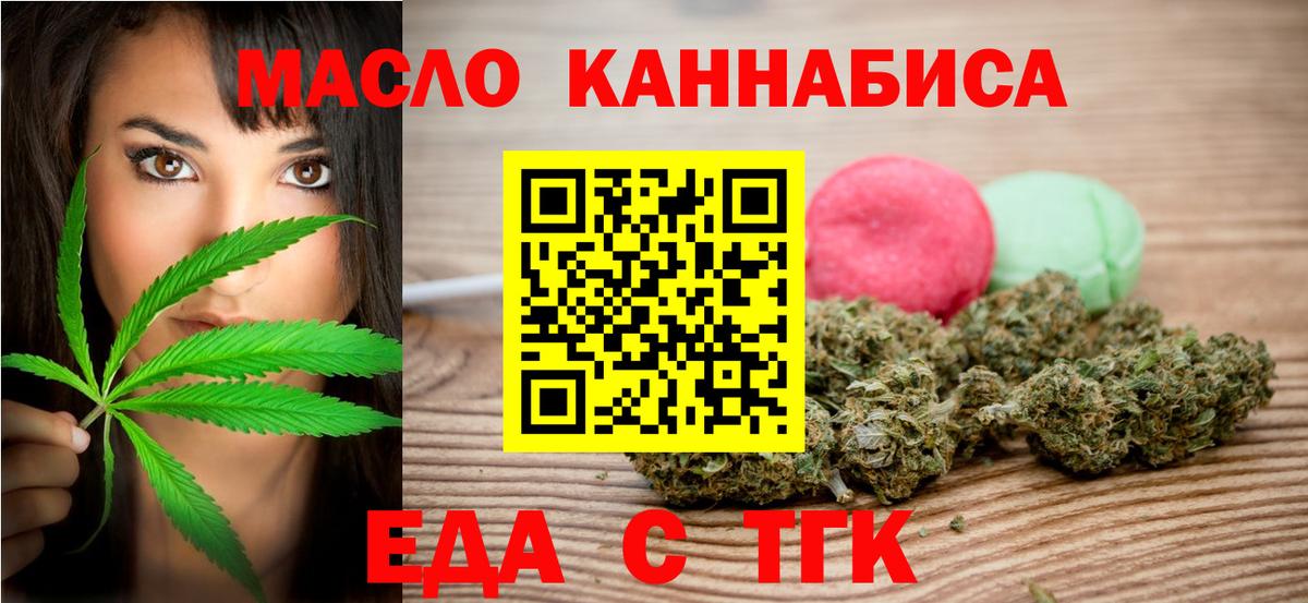 Печенье с ТГК конопля Шадринск