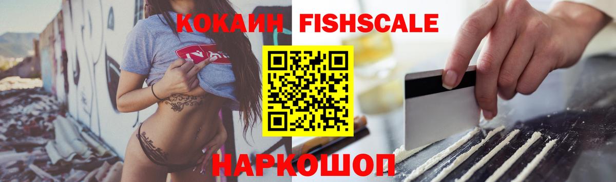 Кокаин 98% Шадринск