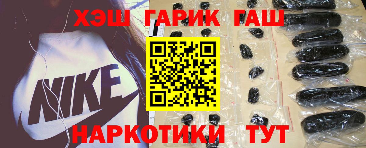 Гашиш гашик Шадринск
