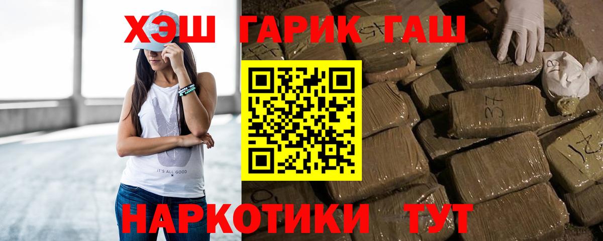 Шадринск  Гашиш VHQ  Вход с VPN 