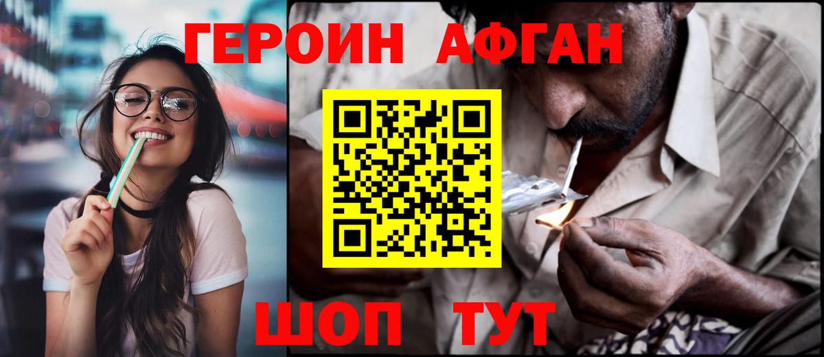 Героин белый  Героин  Шадринск  Вход с VPN 