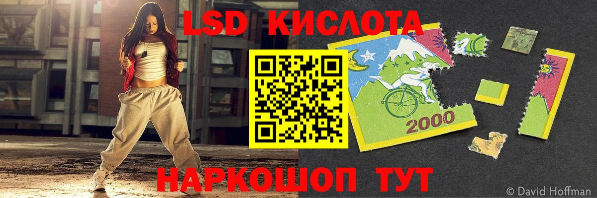 LSD-25 экстази ecstasy Шадринск