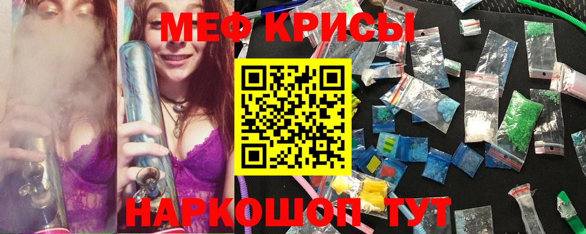 Меф мука Шадринск
