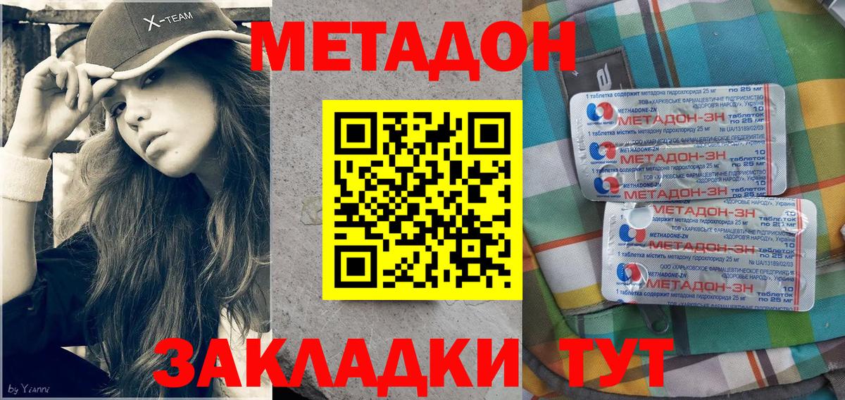 Метадон methadone  МЕТАДОН белоснежный  Шадринск  Вход с VPN 
