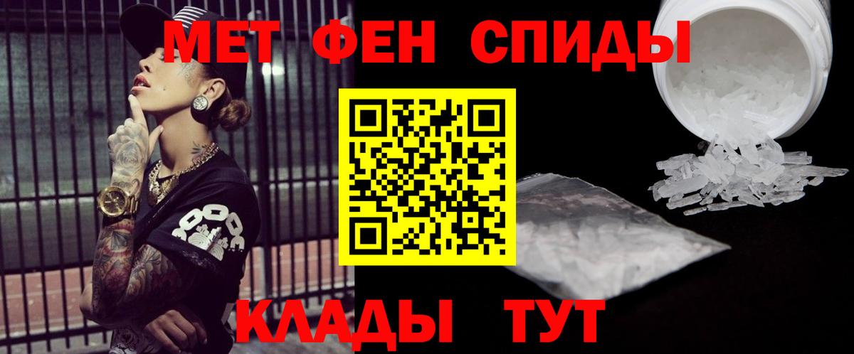 Шадринск  Метамфетамин пудра  Вход с VPN 
