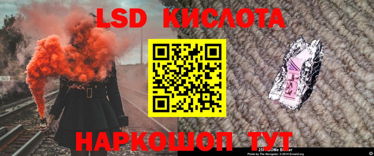 купить закладку  Наркотические марки 1,8мг  Марки 25I-NBOMe  Вход с VPN  Наркотические марки 1,8мг  Шадринск 