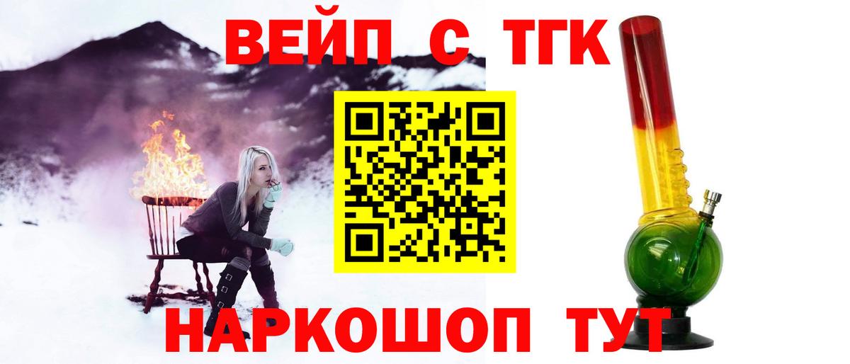 ТГК гашишное масло Шадринск